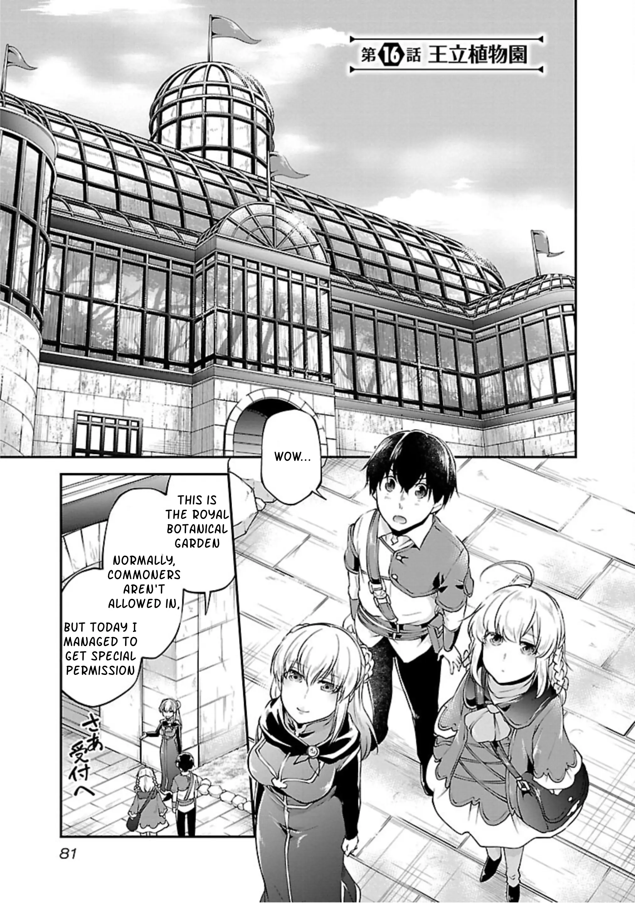 Ware Ni Cheat O ~Hazure Cheat No Shoukan Yuusha Wa Isekai De Yukkuri Kurashitai~ - Vol.3 Chapter 16