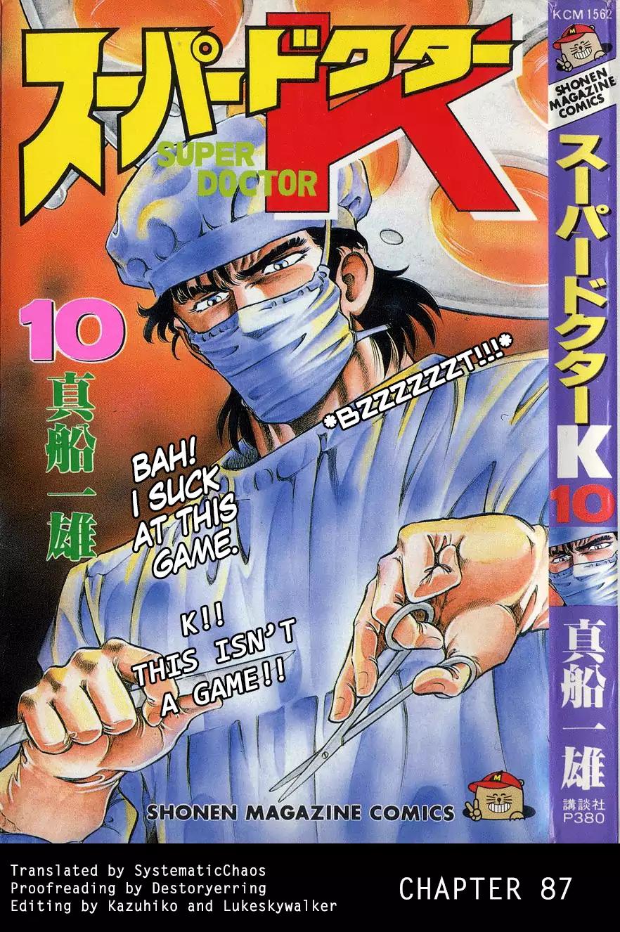 Super Doctor K - Chapter 87