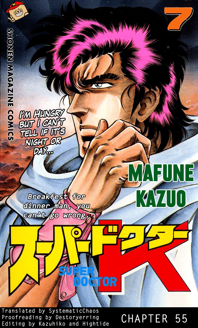 Super Doctor K - Chapter 55