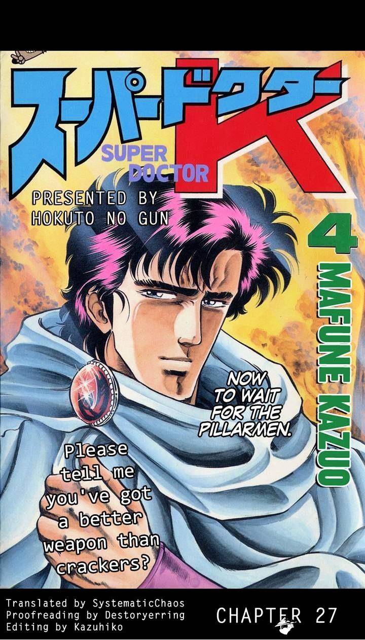 Super Doctor K - Chapter 27