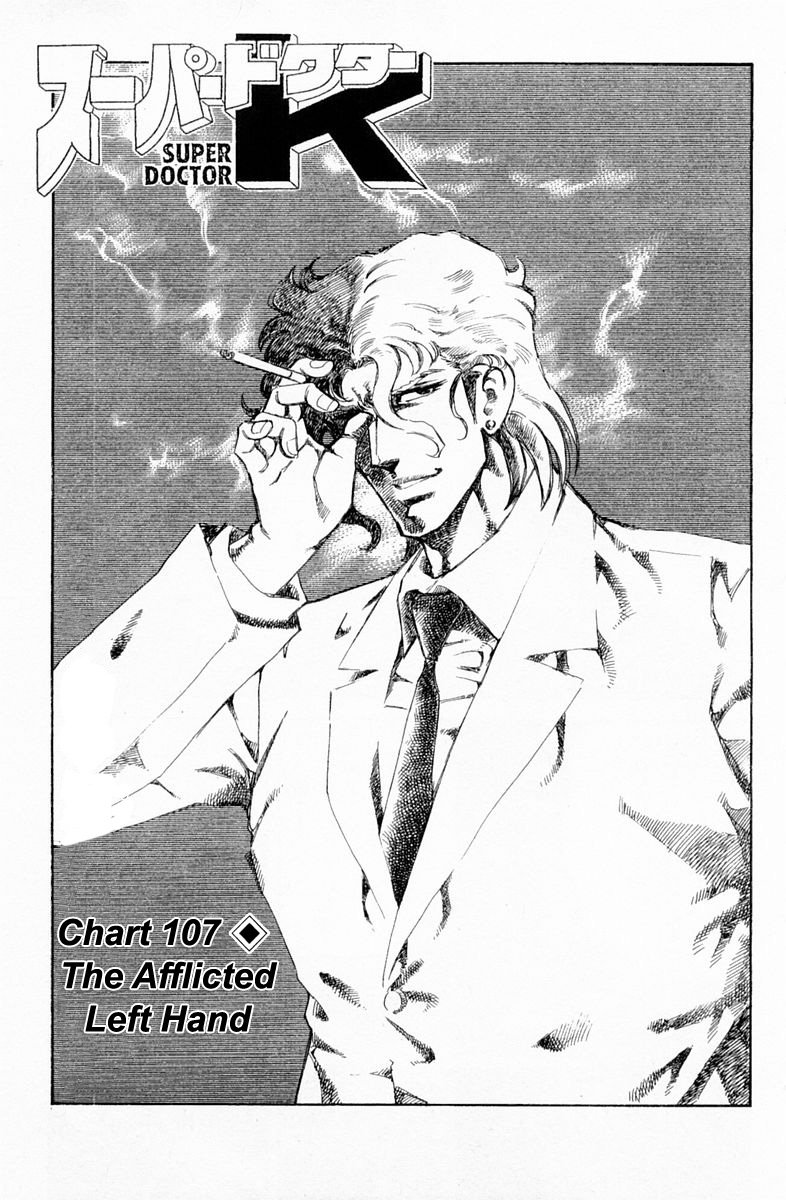 Super Doctor K - Chapter 107: The Afflicted Left Hand