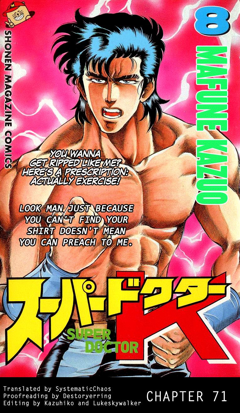 Super Doctor K - Chapter 71