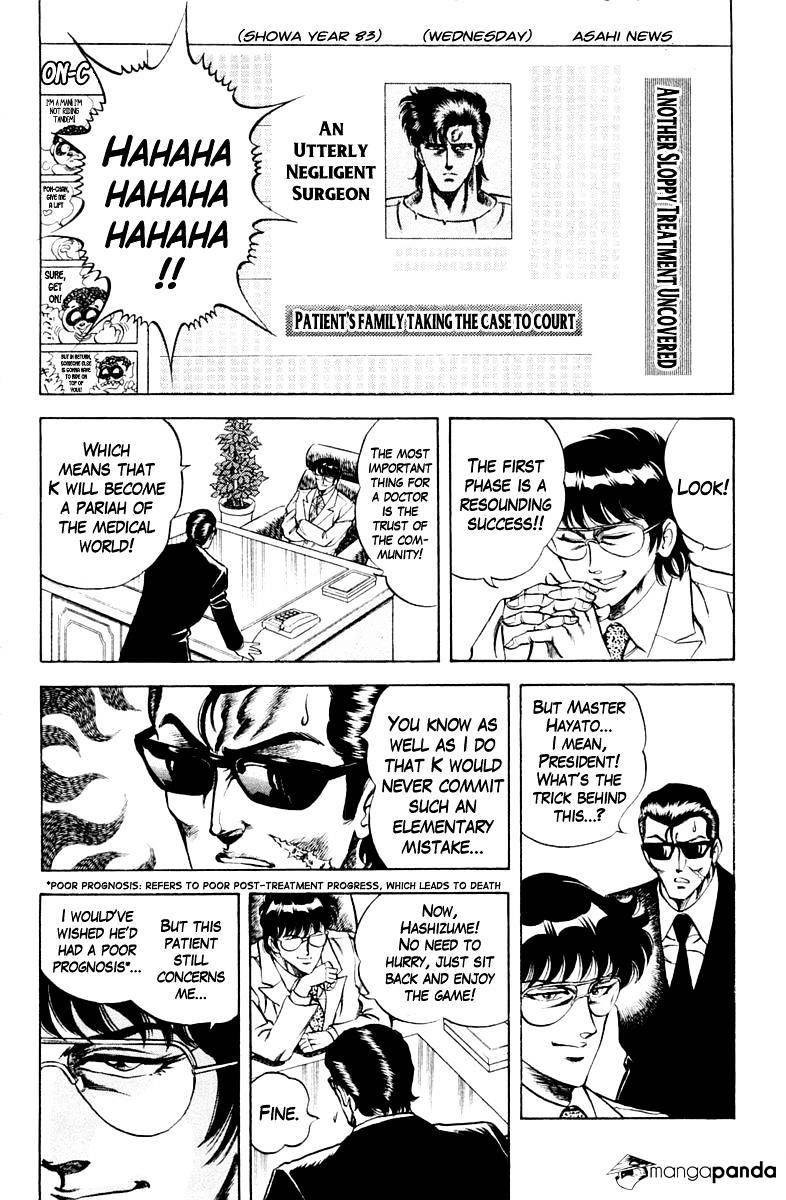 Super Doctor K - Chapter 33