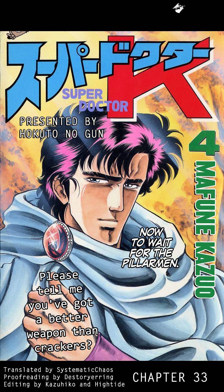 Super Doctor K - Chapter 33