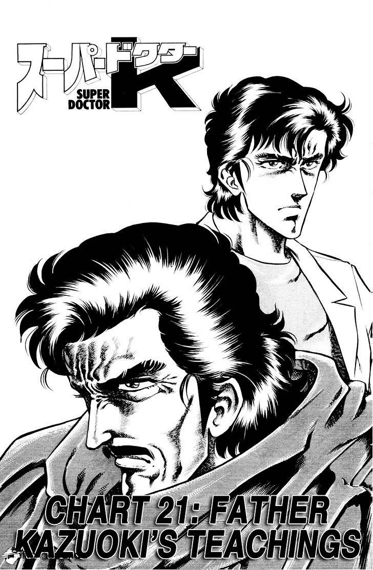 Super Doctor K - Chapter 21