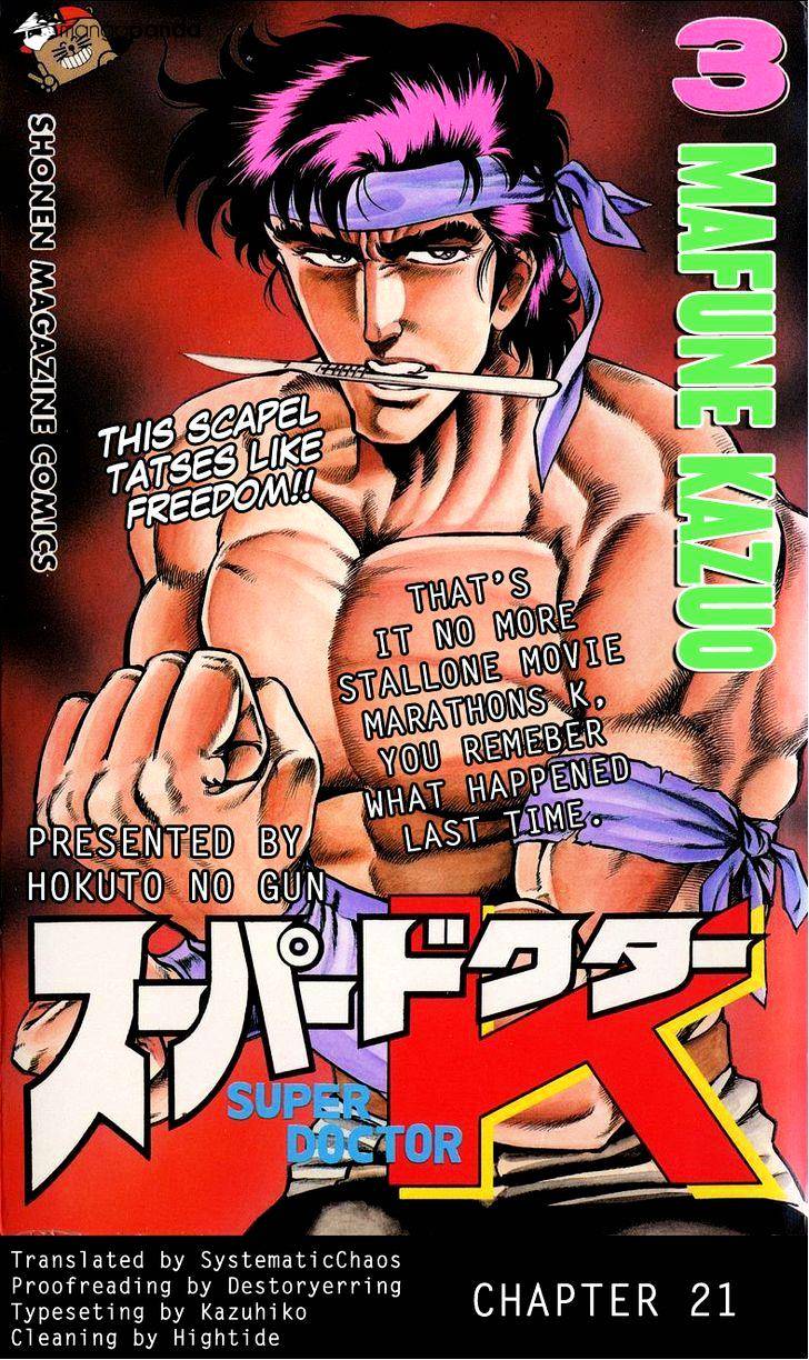 Super Doctor K - Chapter 21