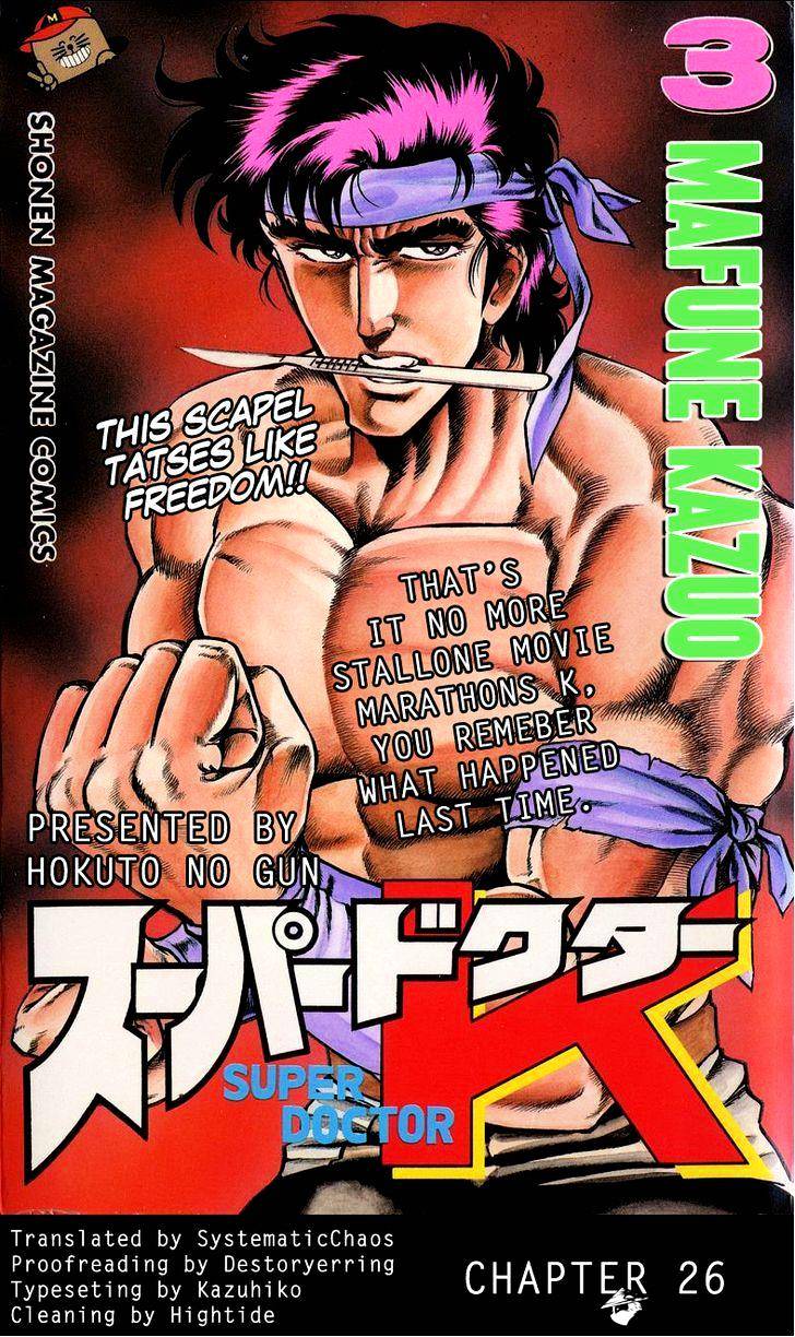 Super Doctor K - Chapter 26