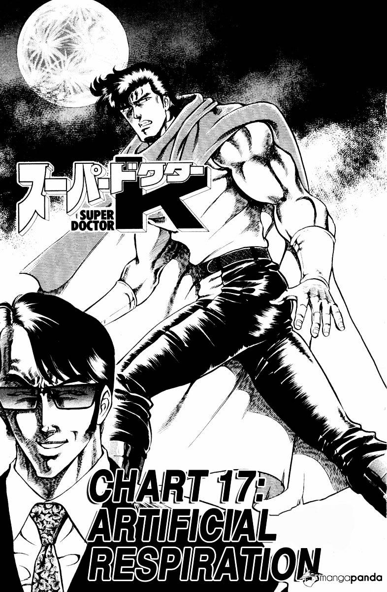 Super Doctor K - Chapter 17