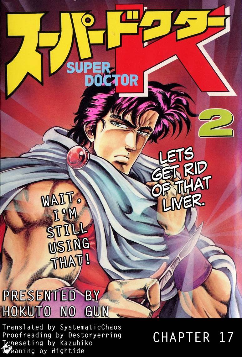 Super Doctor K - Chapter 17