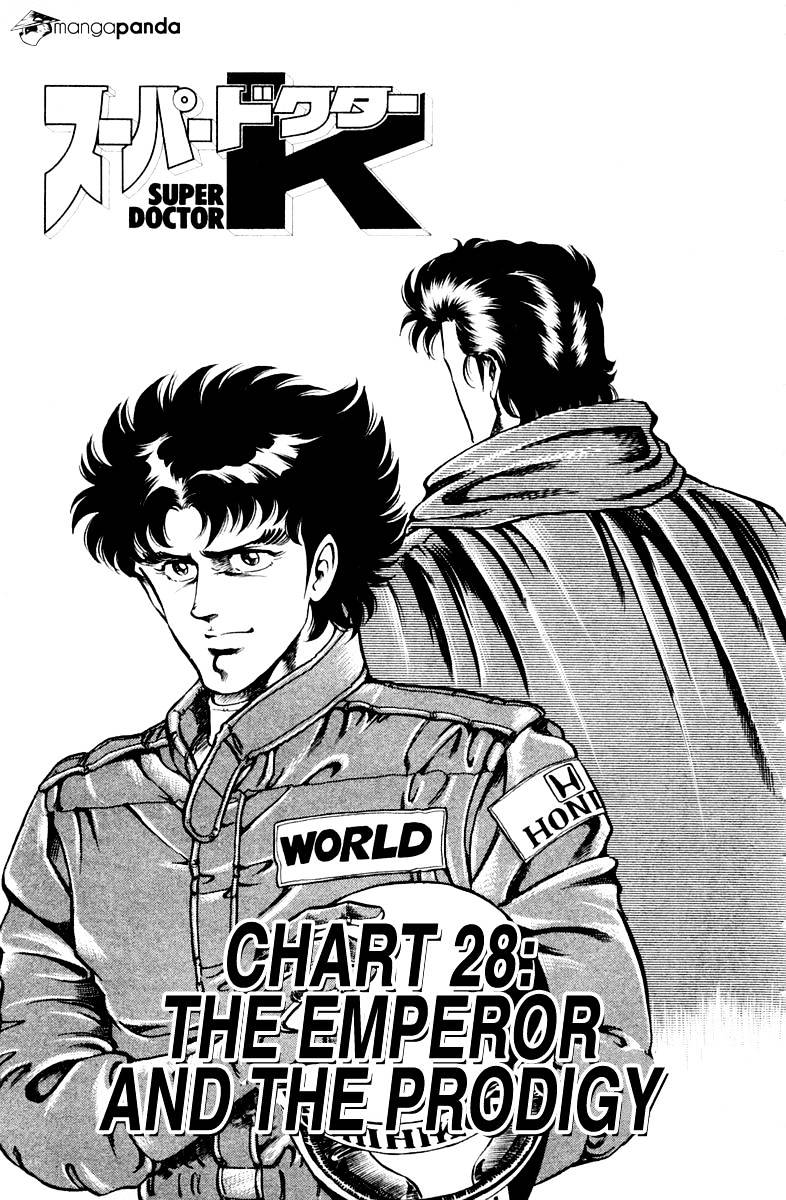 Super Doctor K - Chapter 28