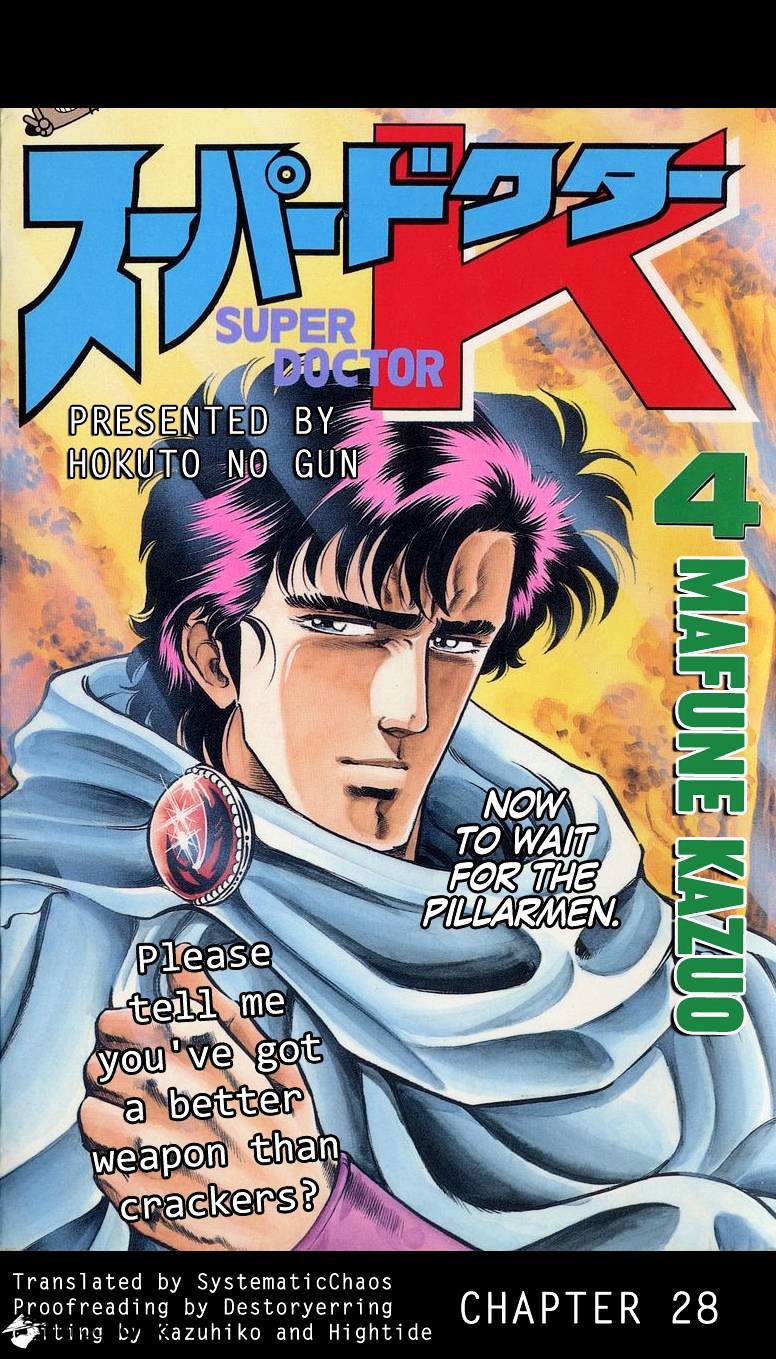 Super Doctor K - Chapter 28