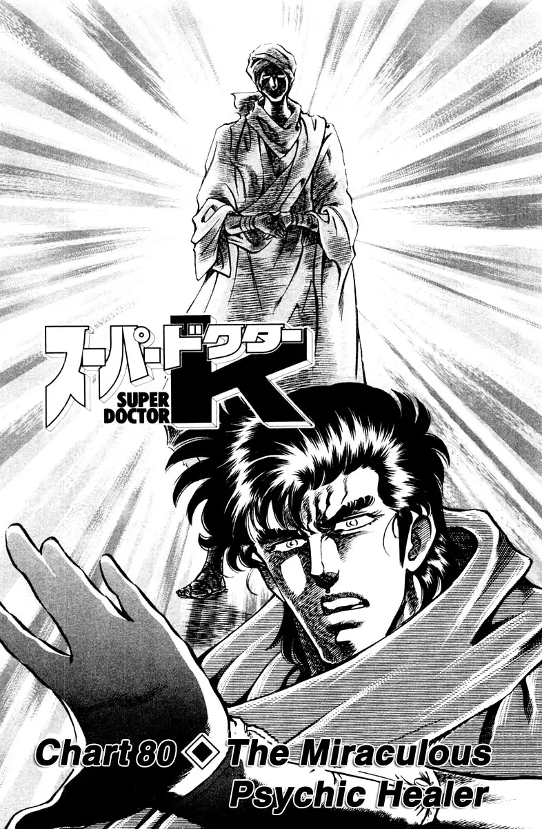 Super Doctor K - Chapter 80: The Miraculous Psychic Healer