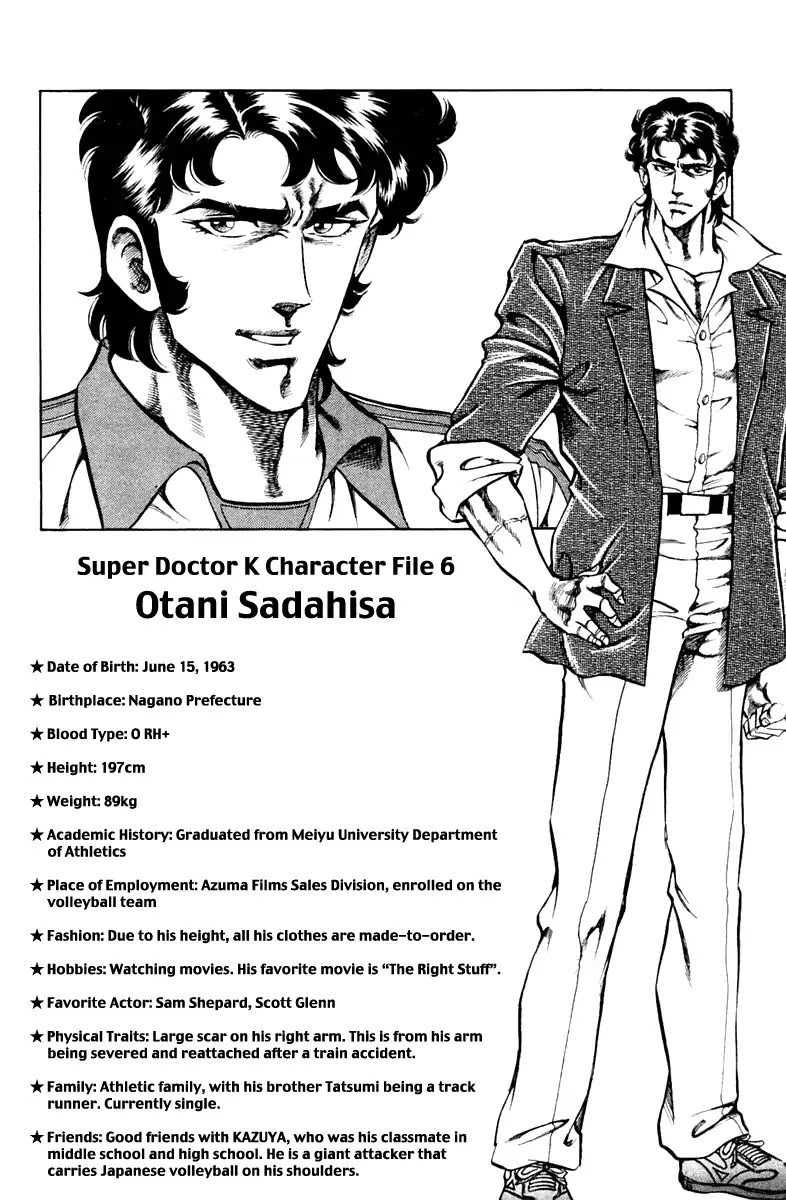 Super Doctor K - Chapter 80: The Miraculous Psychic Healer