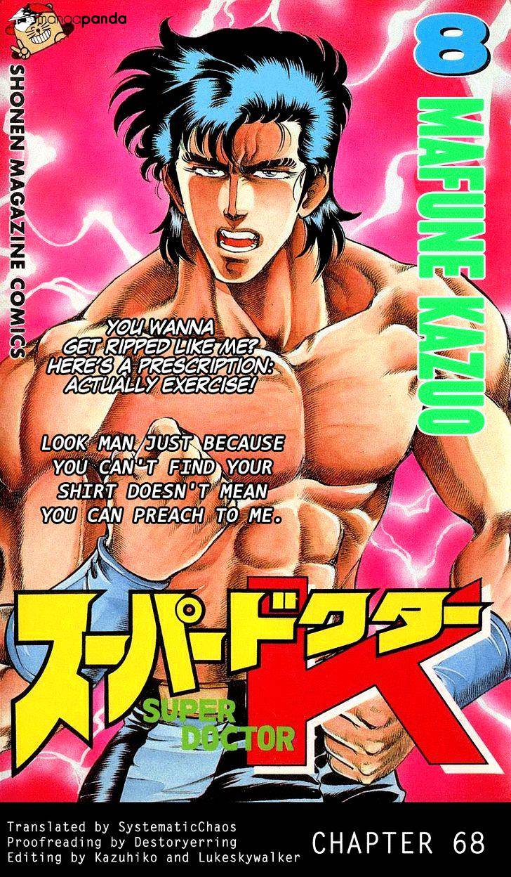 Super Doctor K - Chapter 68