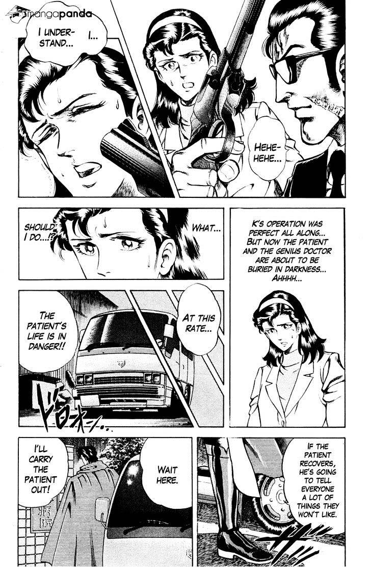 Super Doctor K - Chapter 34