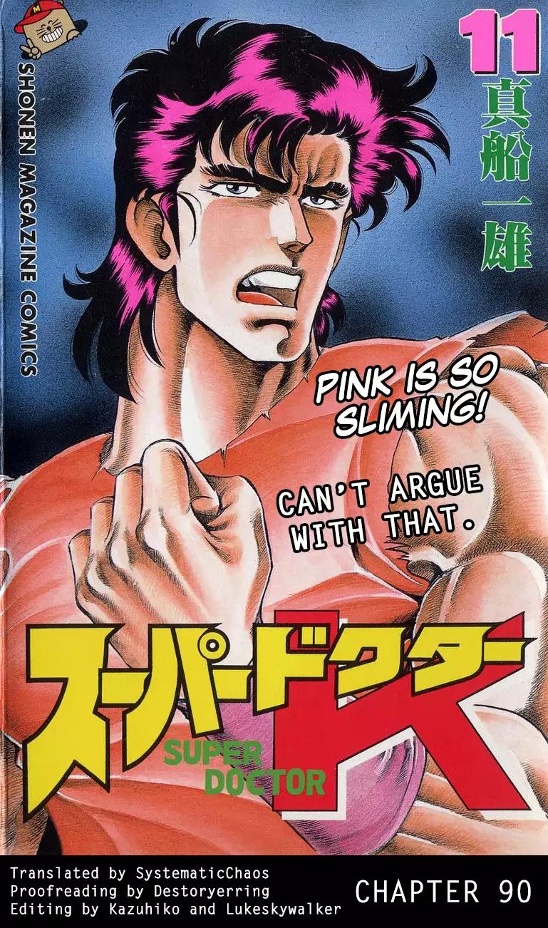 Super Doctor K - Chapter 90