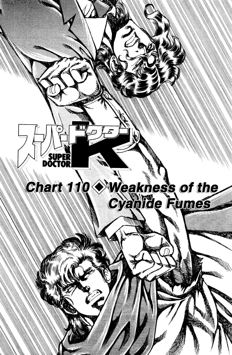 Super Doctor K - Chapter 110: Weakness Of The Cyanide Fumes