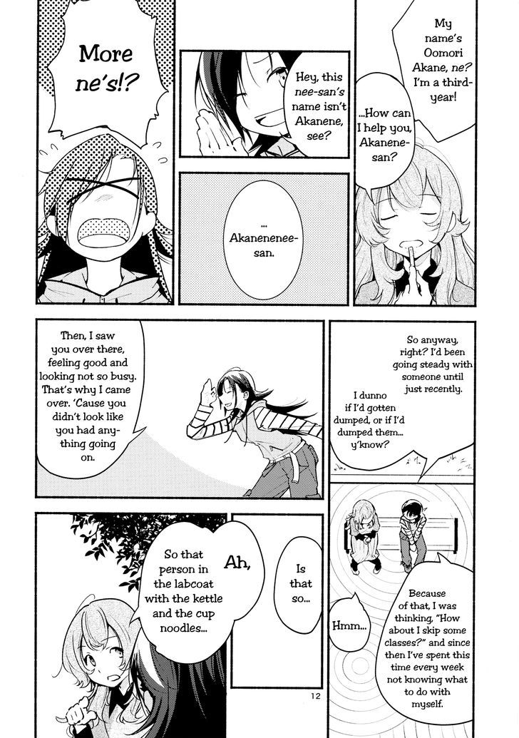 Nameless Fruit - Chapter 1