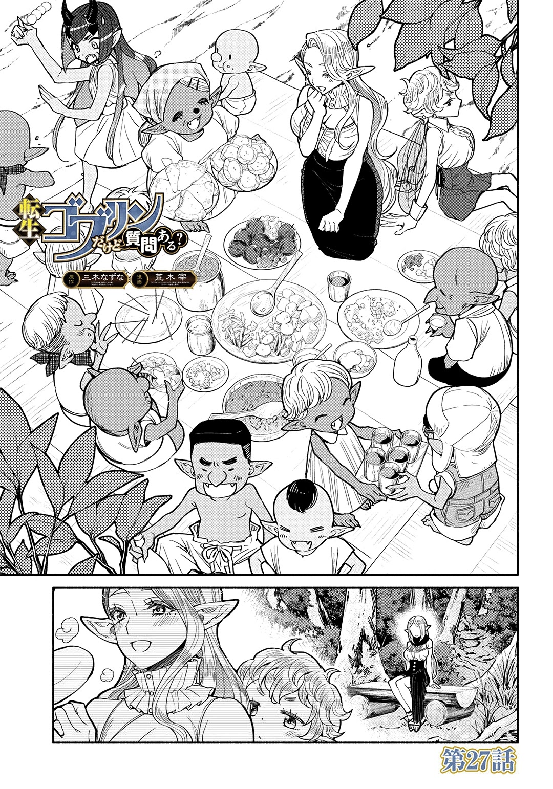 Tensei Goblin Dakedo Shitsumon Aru? - Chapter 27