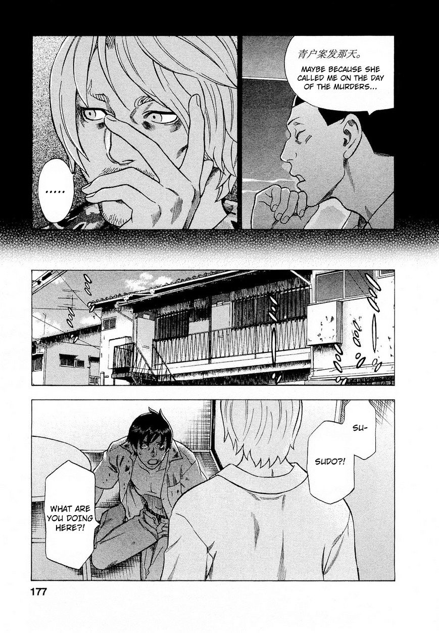 Tsumi To Batsu - A Falsified Romance - Vol.1 Chapter 63 : Apathy And Temptation