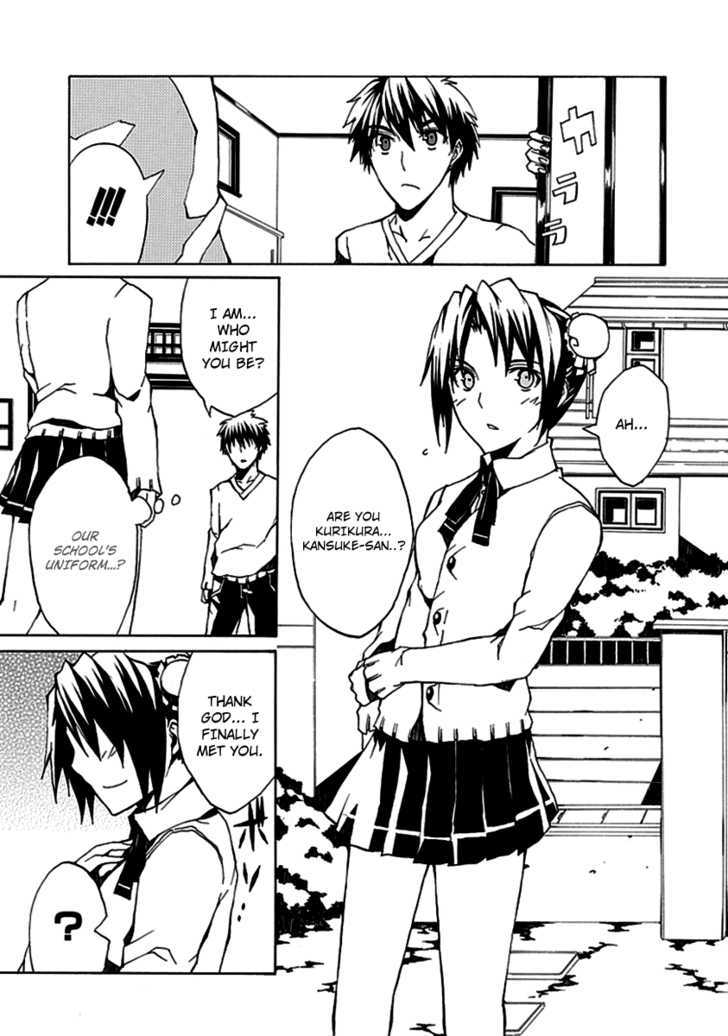 Kyousou No Simulacra - Vol.1 Chapter 2 : Dear Brother