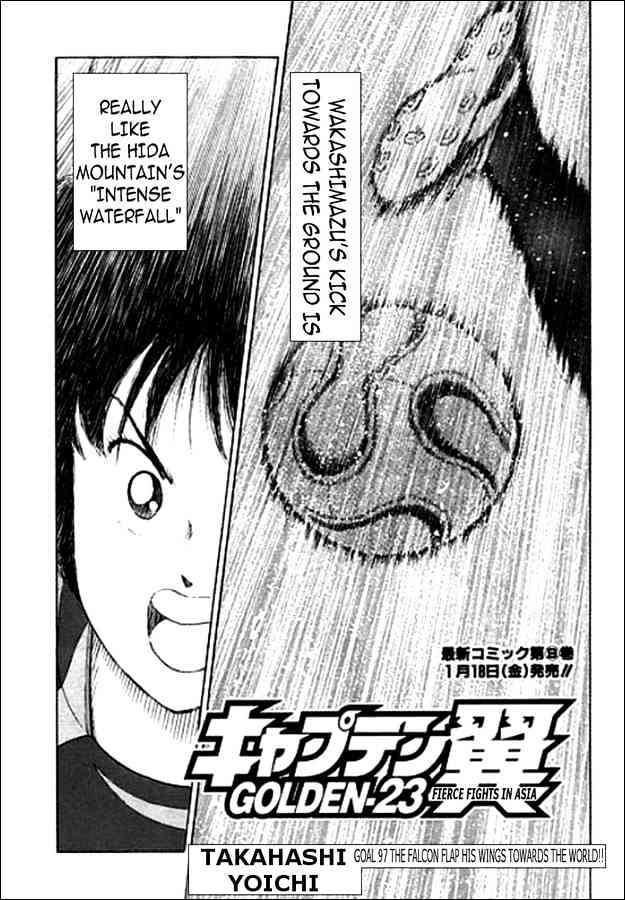 Captain Tsubasa Golden-23 - Chapter 97