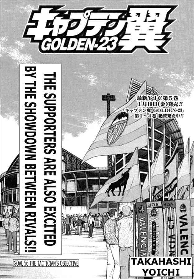 Captain Tsubasa Golden-23 - Chapter 56