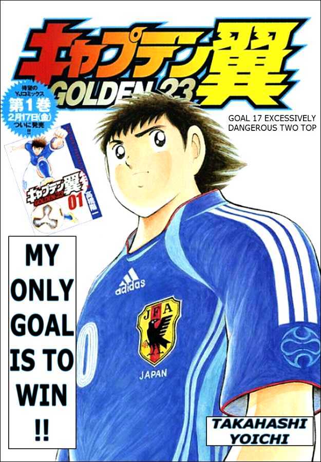 Captain Tsubasa Golden-23 - Chapter 17