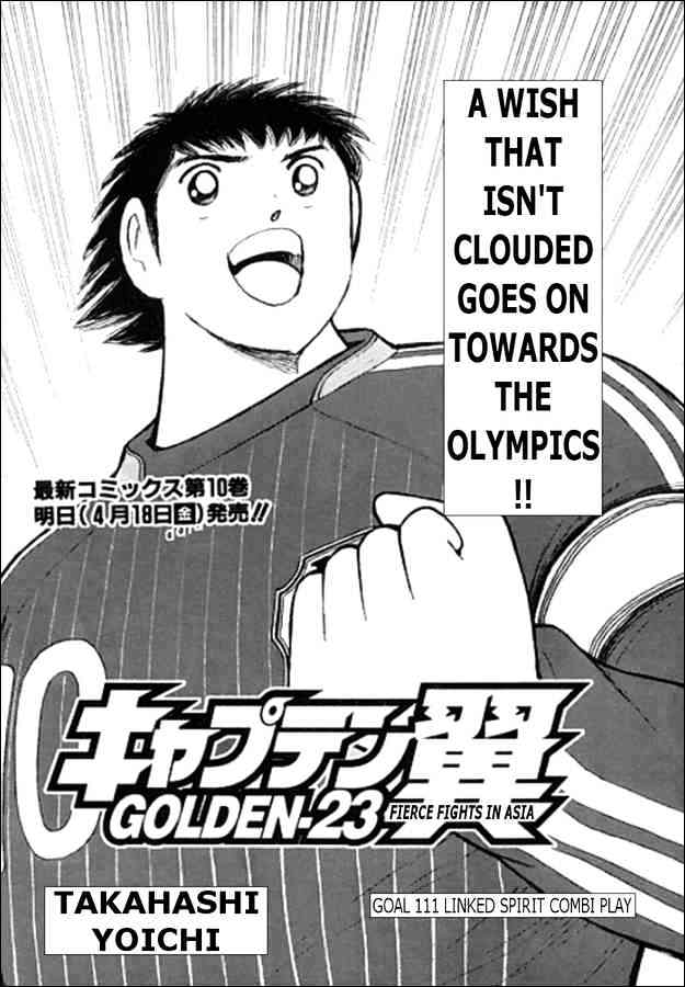 Captain Tsubasa Golden-23 - Chapter 111