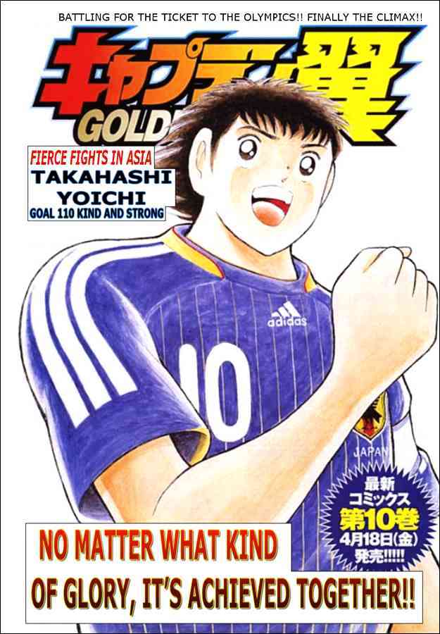 Captain Tsubasa Golden-23 - Chapter 110