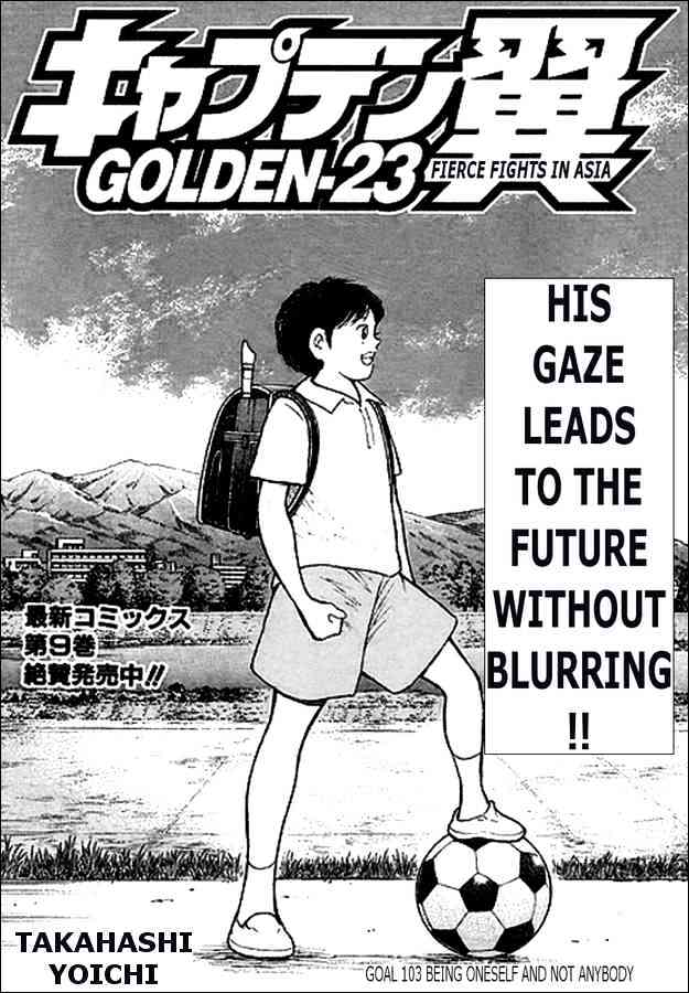 Captain Tsubasa Golden-23 - Chapter 103