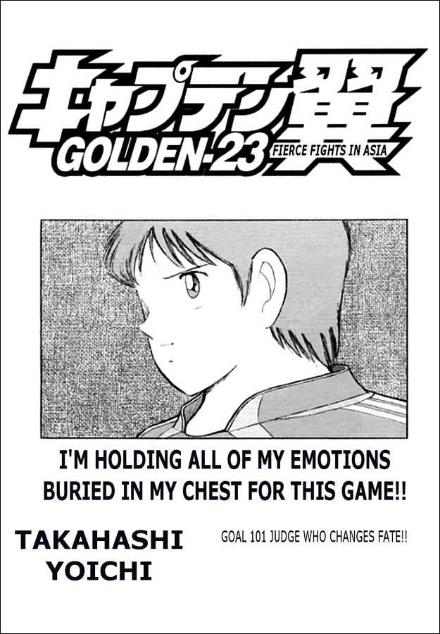 Captain Tsubasa Golden-23 - Chapter 101