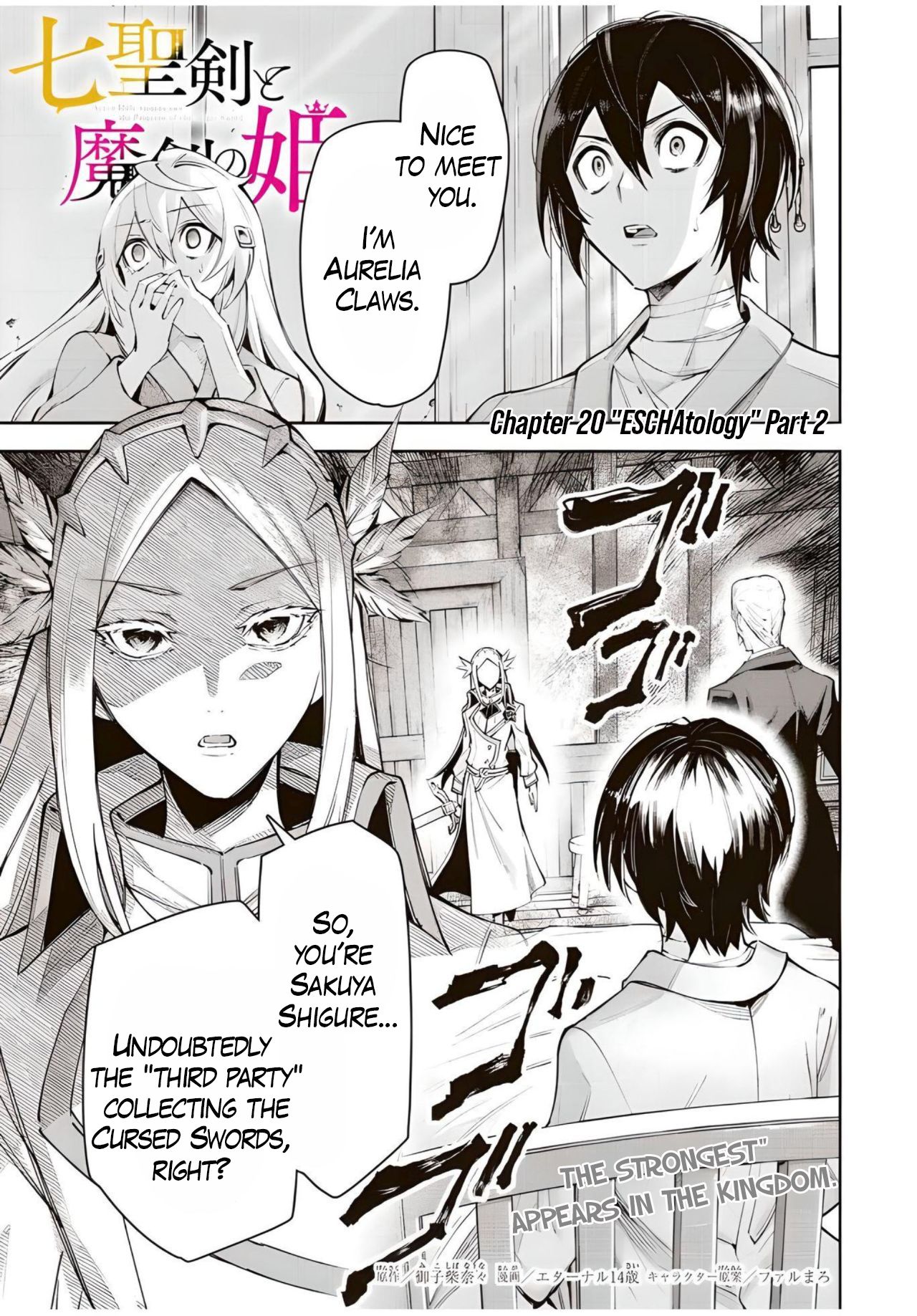 Seven Holy Sword And The Princess Of Magic Sword - Vol.7 Chapter 20.2