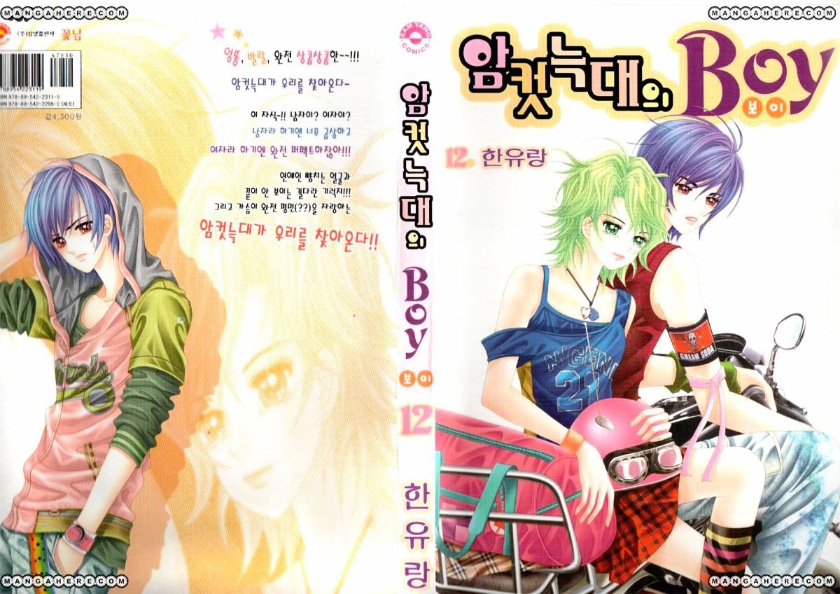 Boy Of The Female Wolf - Vol.12 Chapter 73