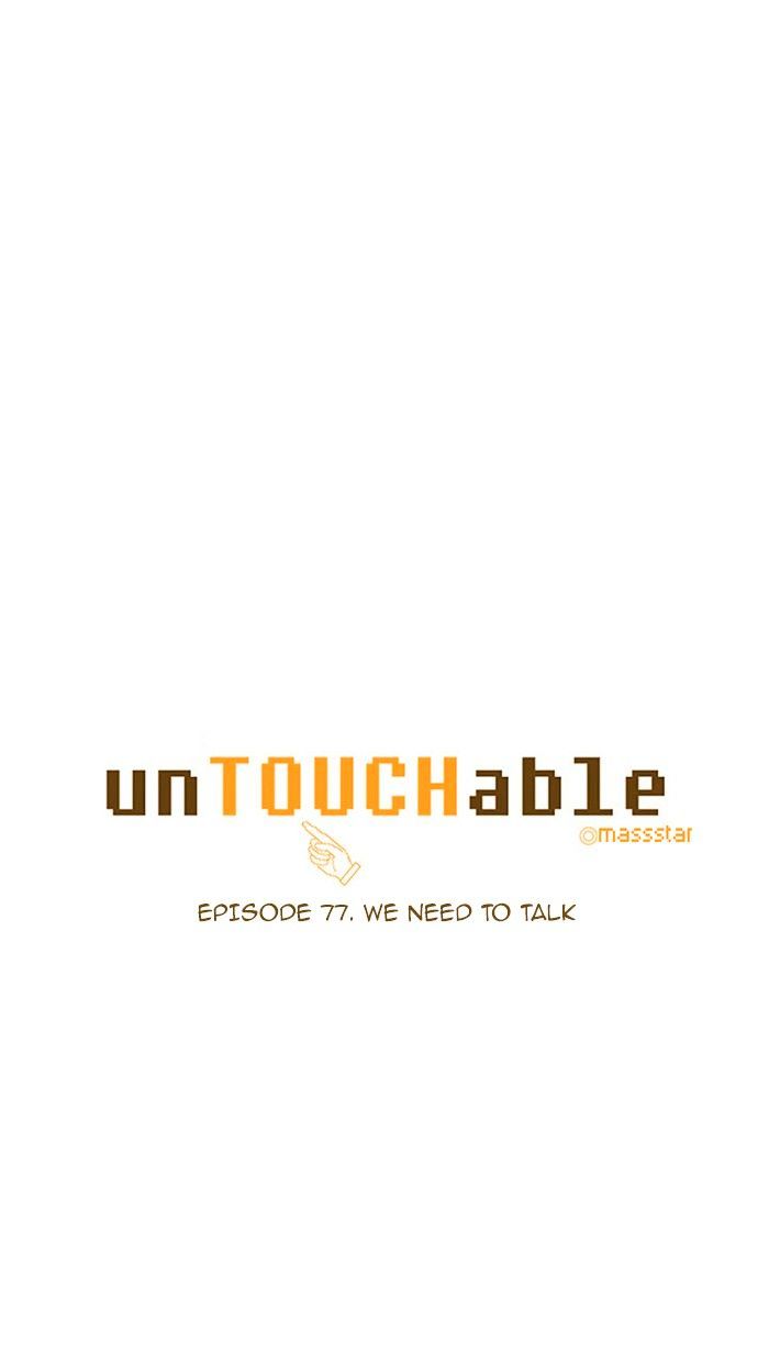 Untouchable (Massstar) - Chapter 77