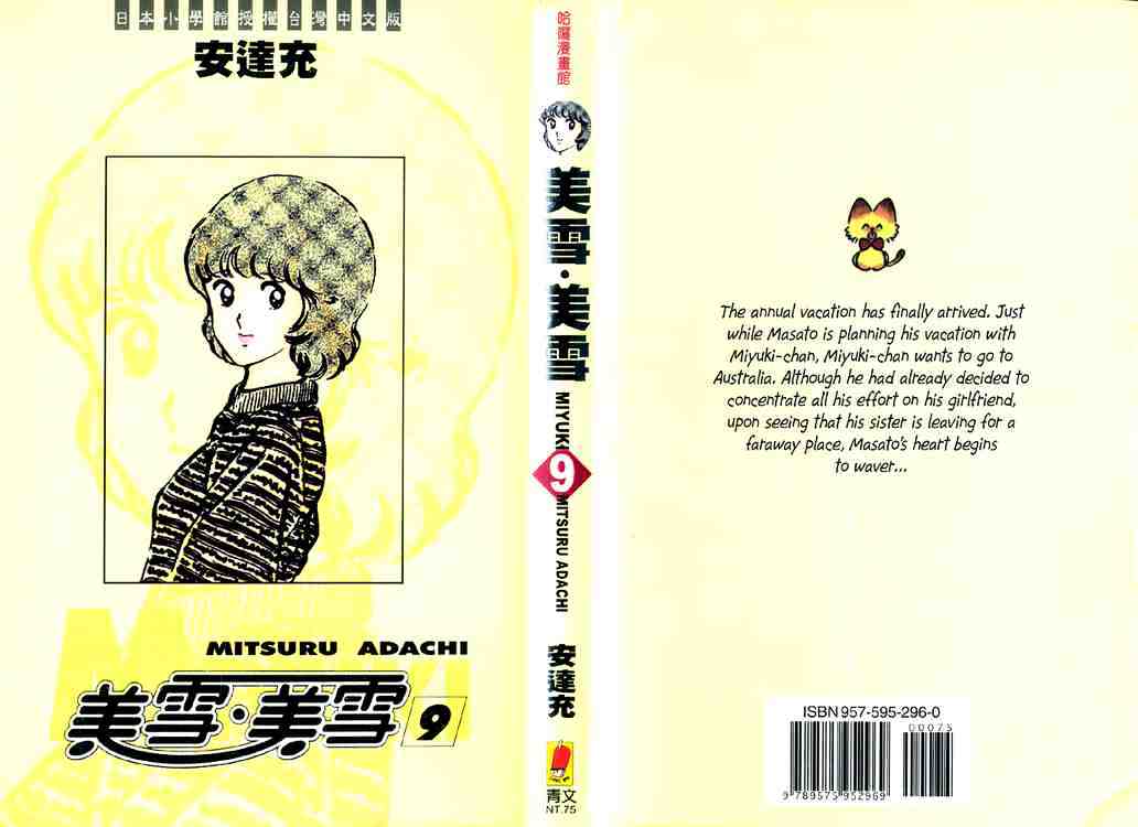 Miyuki - Chapter 62 : 4Th Year High School Student