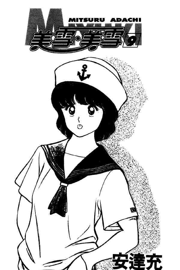 Miyuki - Chapter 62 : 4Th Year High School Student