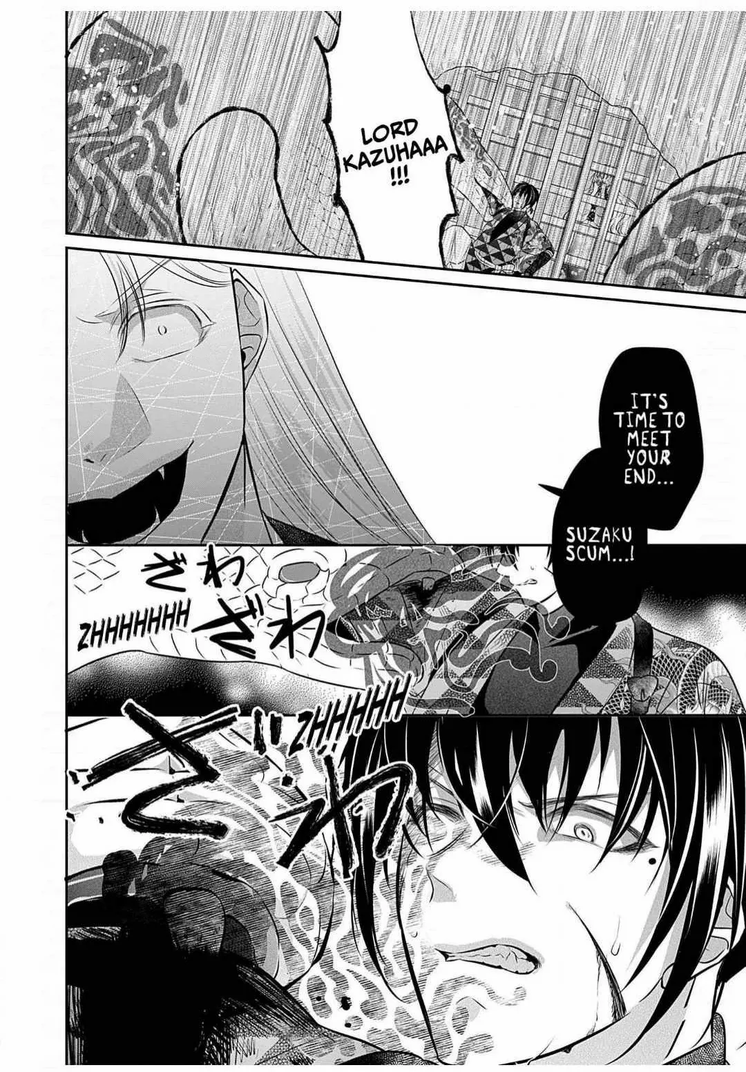 Destined: The Fey Priestess Becomes The Bride Of Suzaku - Chapter 16