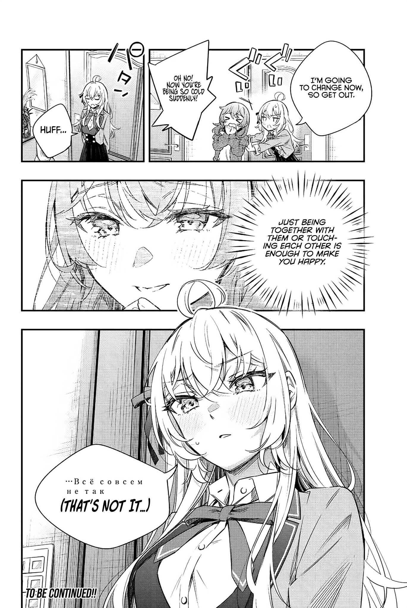 Alya Sometimes Hides Her Feelings In Russian - Chapter 15: Yuri Sisters, I Don't Dislike That. (8)