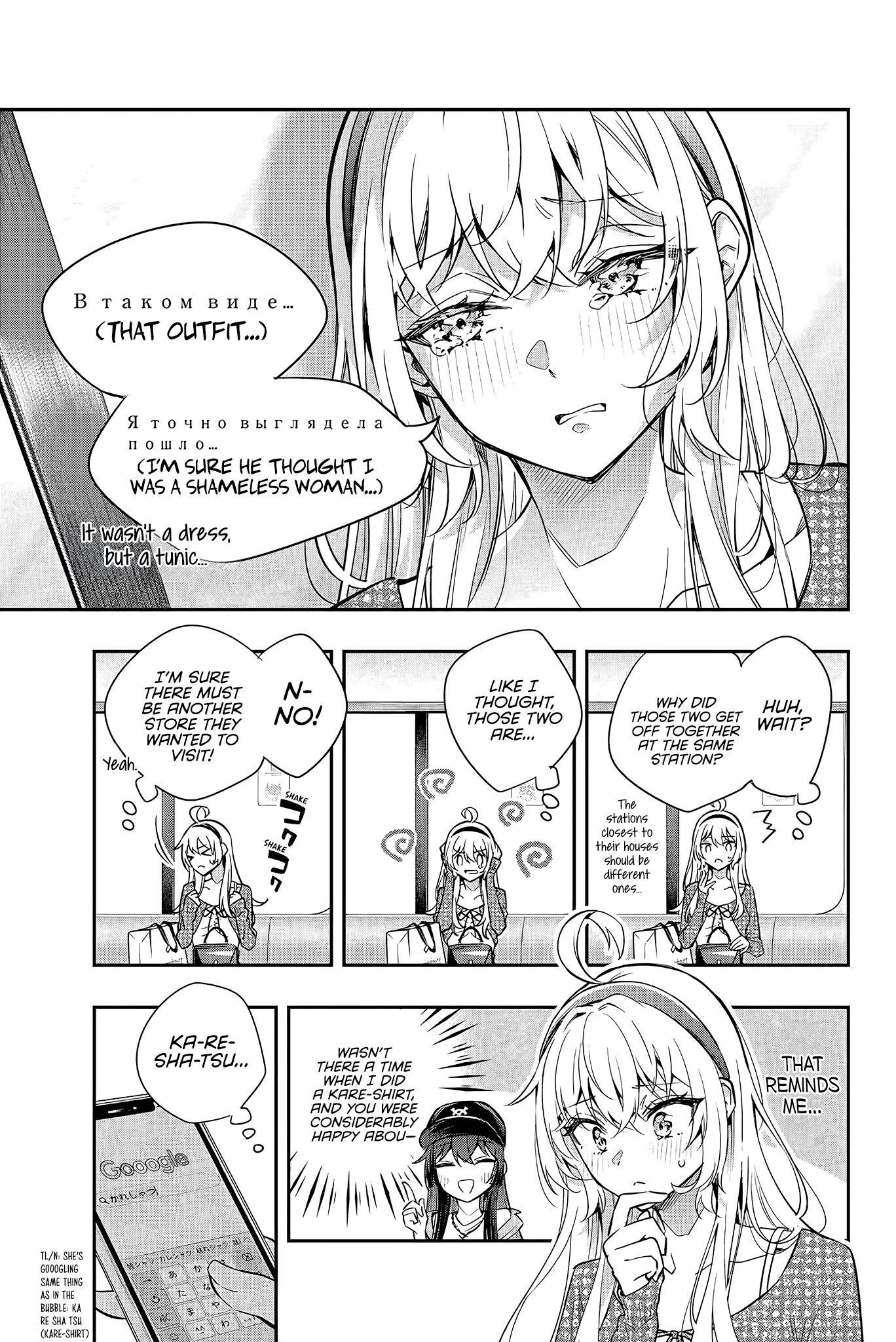 Alya Sometimes Hides Her Feelings In Russian - Chapter 25: That Was... An Unfortunate Happening, Don't You Think...? (2)