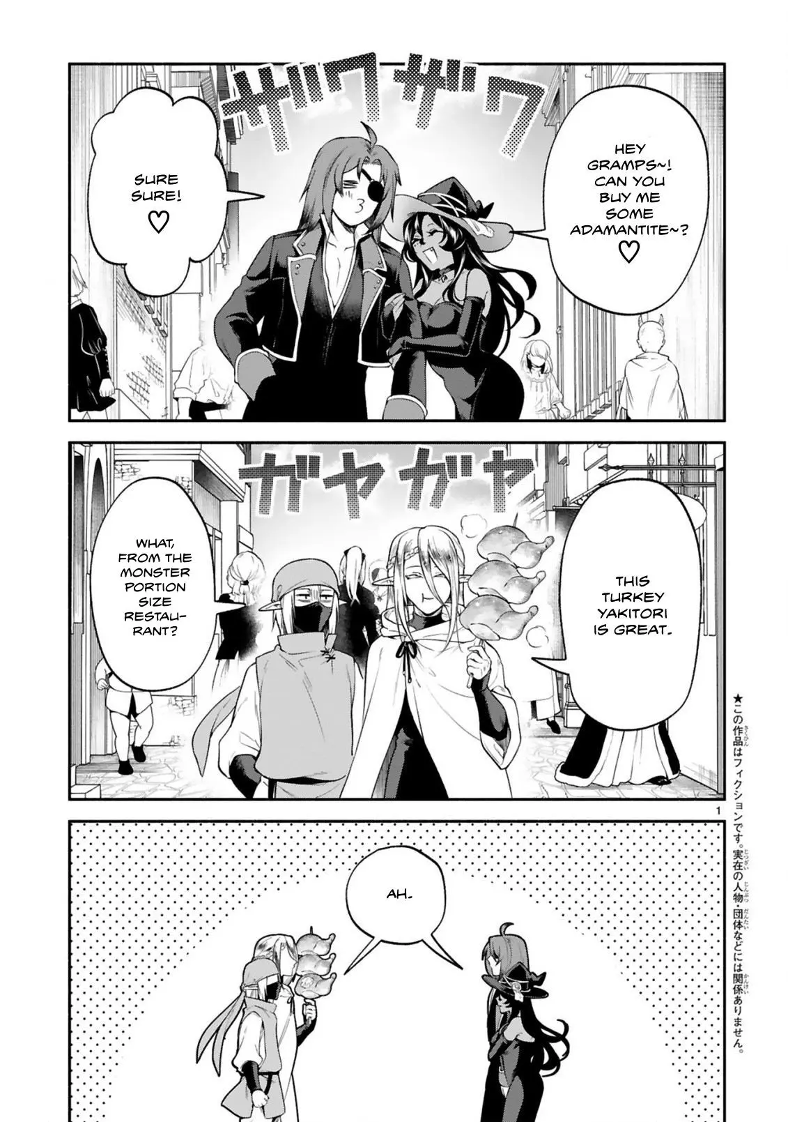 The Family Circumstances Of The Unreliable Witch - Vol.7 Chapter 43