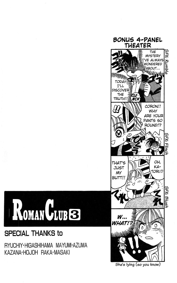 Rouman Kurabu - Chapter 14: Pastel Bridge