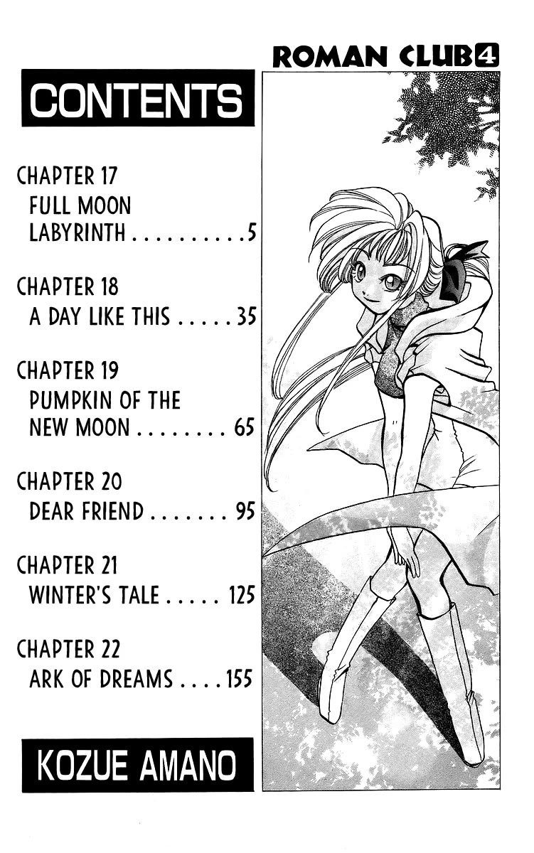 Rouman Kurabu - Chapter 17: Full Moon Labyrinth