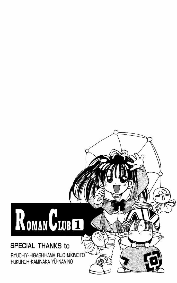 Rouman Kurabu - Vol.1 Chapter 1