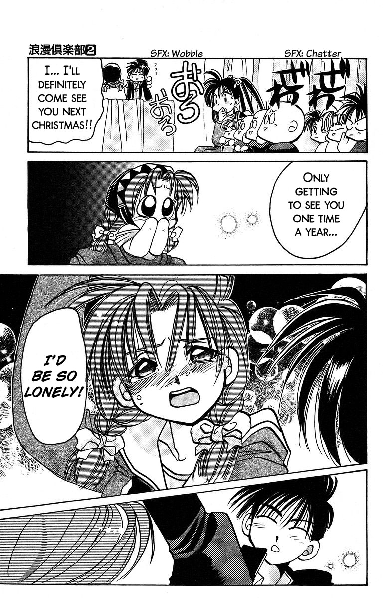 Rouman Kurabu - Chapter 8: A Christmas Eve Wish