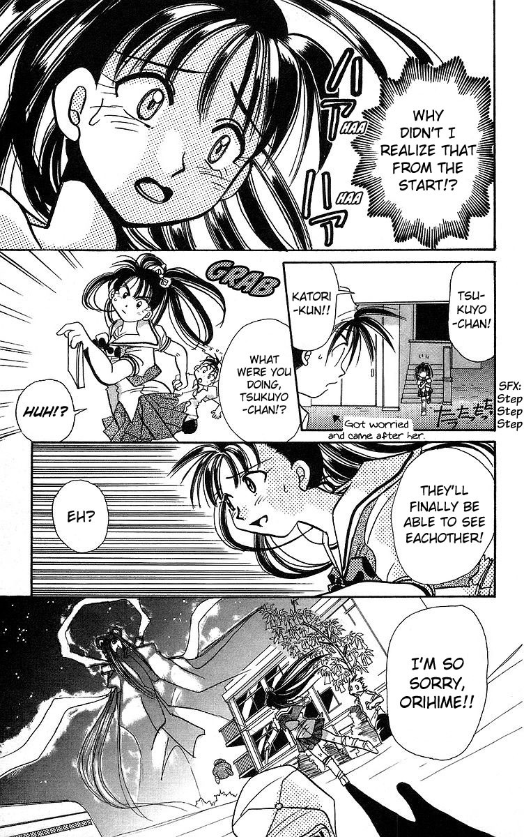 Rouman Kurabu - Chapter 3: Milky Way