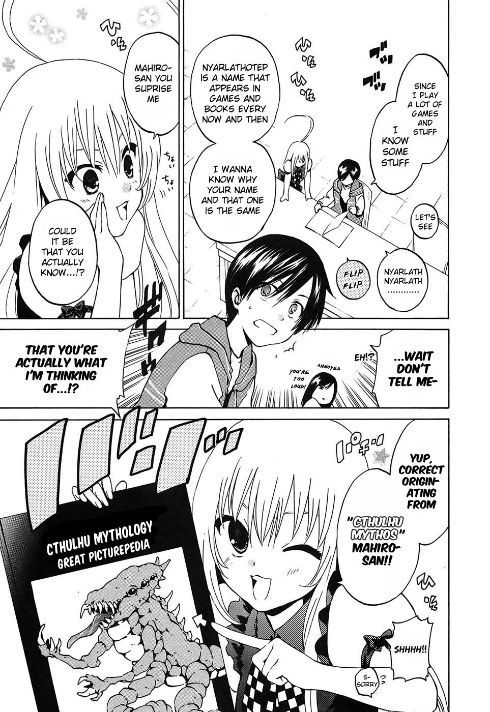 Haiyore! Nyaruko-San - Chapter 2: The Cthulhu Mythos