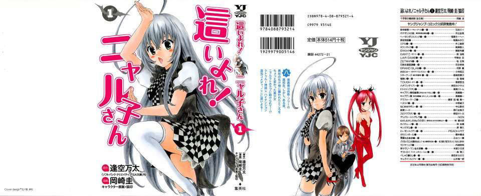 Haiyore! Nyaruko-San - Vol.1 Chapter 1.1