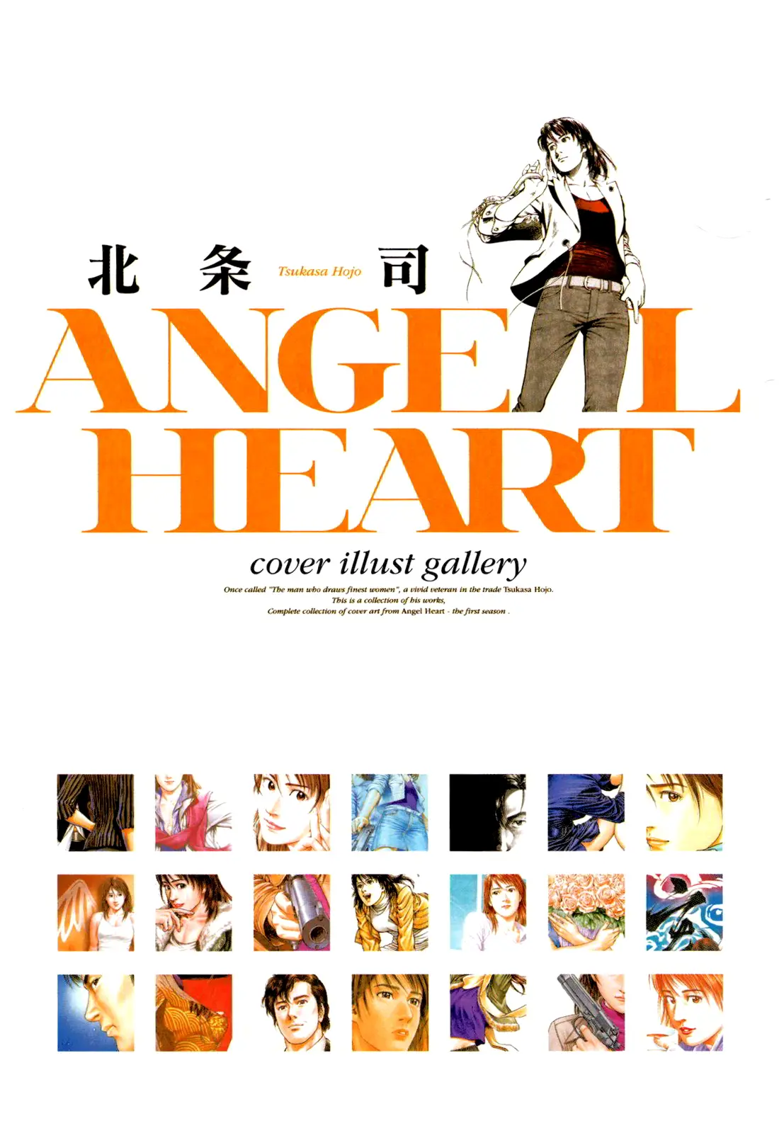 Angel Heart - 2Nd Season - Vol.1 Chapter 0: Angel Heart Cover Illustration Gallery