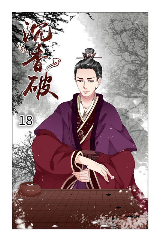 Chen Xiang Broken - Chapter 18